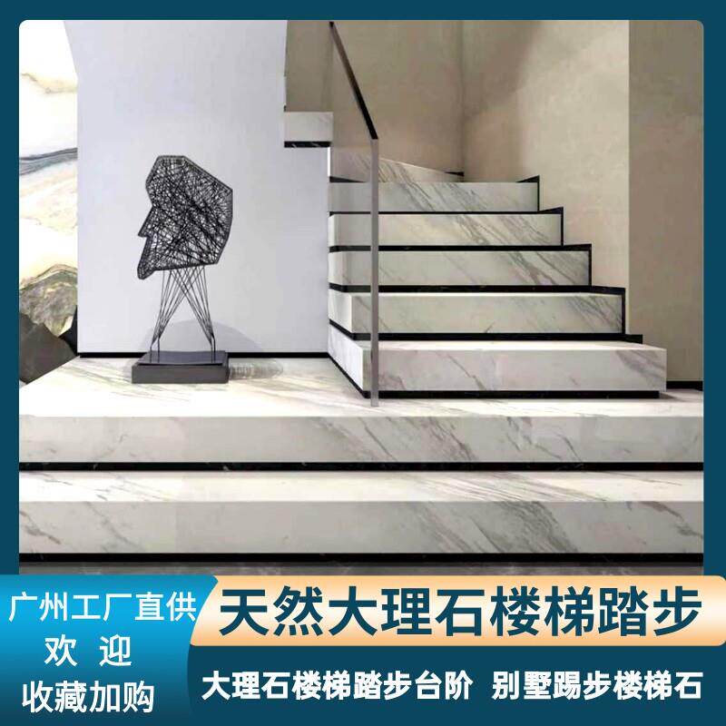 广州天然大理石楼梯踏步台阶别墅踢步楼梯石飘窗台面全屋石材定制