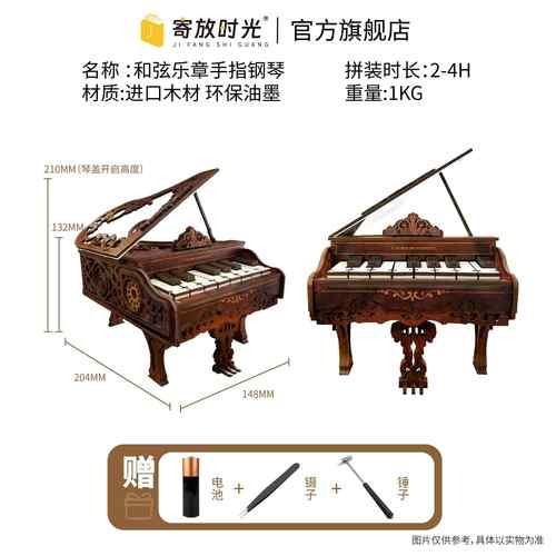 正品可寄放时和弦乐章西西弗木制拼装diy弹光奏手钢指琴节日礼物