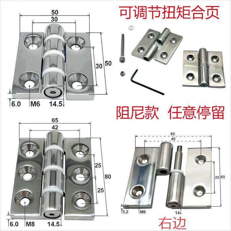 不锈钢阻尼铰炼任意停可调节扭矩力止动铰炼可定位折页缓冲活页