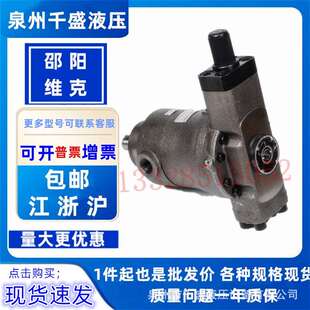 邵液油泵SY 1EL F邵阳维克柱塞泵40YCY14 40YCY14 ELD