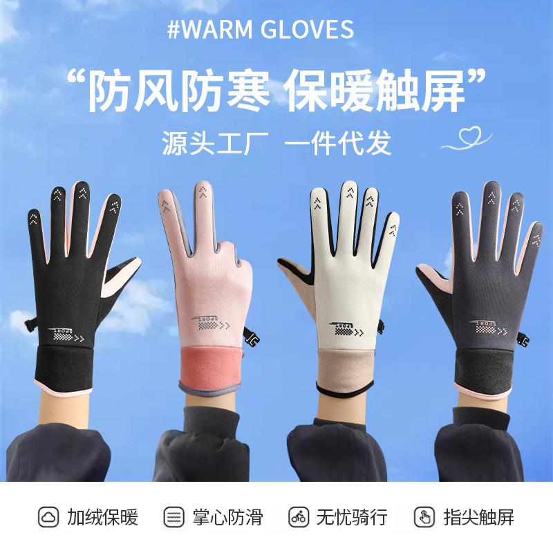 摩托车手套女款骑车手套女款男女秋冬季加绒保暖户外骑行运动情侣