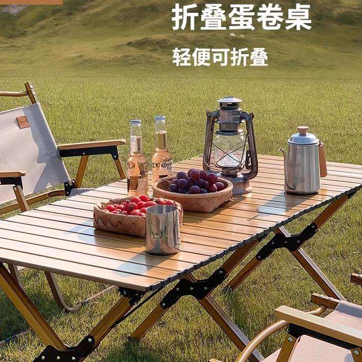铝合金蛋卷桌折叠桌子露营桌椅装备户外休闲航空可折叠轻量轻便