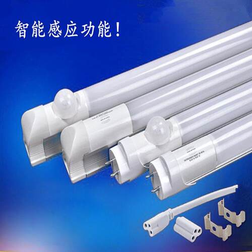 led红外感应日光灯管 led感应日光灯 t8红外线日光灯管厂家