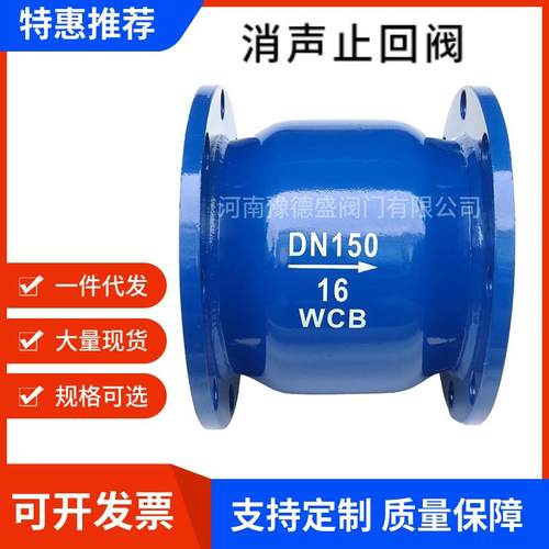 法兰消音止回阀HC41X-16消音立卧式止逆阀DN40 50 65 80 100 150