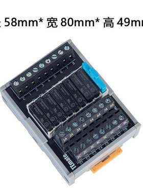 端子pnp24v模块5a模组io板轩转接继电器常开双排npn宝/temate