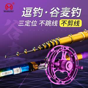梦巴赫上品崎迷版碳素三定位前打杆19调超轻硬不剪线
