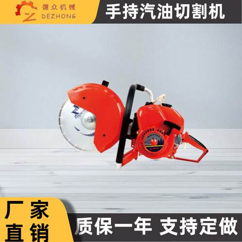 便携式消防破拆无齿锯手持小型混凝土切割机300汽油切割机