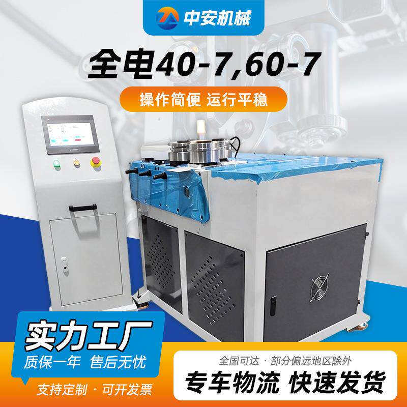 全自动滚圆机厂家锈钢管全自动数控弯管成型全自动7轮滚圆机