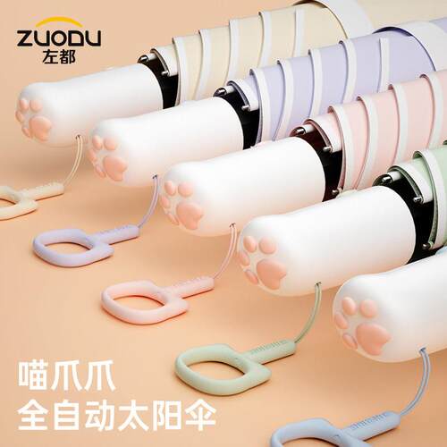 左都全自动遮阳伞女晴雨两用太阳防晒抗UV折叠小巧可携式高颜值