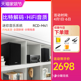 Denon/天龙 RCD-M41 HIFI迷你组合音响CD机台式音箱功放家用发烧