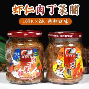 正宗熊记菜脯潮汕特产下饭180g配粥小菜咸菜罐头下饭菜早餐萝卜干