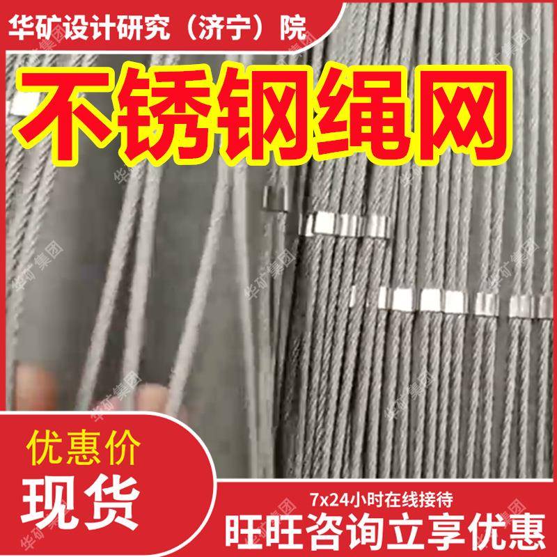 不锈钢绳网 不锈钢丝编织网状物不锈钢绳网 耐锈蚀不锈钢绳网