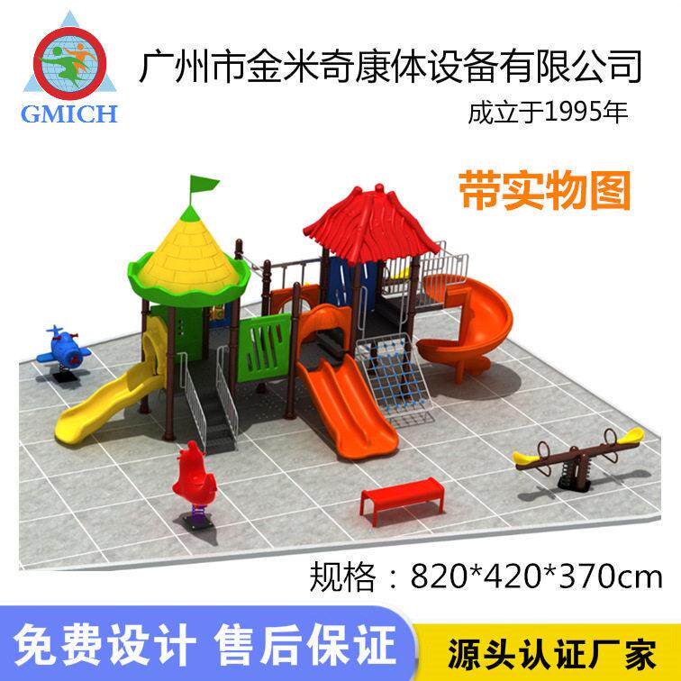 滑梯儿童户外幼儿园塑料滑滑梯组合小区公园娱乐设施设备厂家直销
