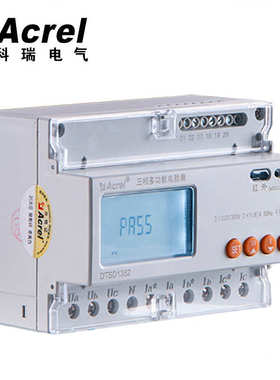 安科峰瑞dtsd1352k电度表导轨多功能三相/式计量/cf安装/平谷电表