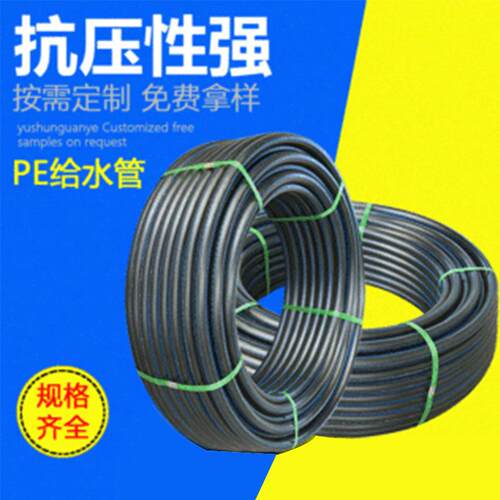 宇顺管业pe管自来水管工程PE给水管pe管材电力穿线管厂家