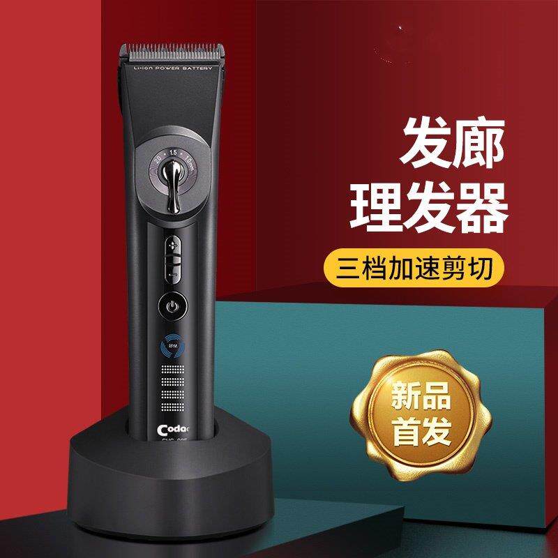 科德士925电推剪理发器电动剃头刀剪头发推子充电式专业发廊专用