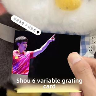 绍头新款孙英莎王楚琴乒乓球外围Cp栅格卡六换外围换卡礼品AI