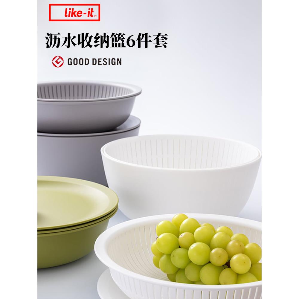 like-it双层洗菜盆沥水篮多功能厨房家用水果盘淘洗菜篮子六件套