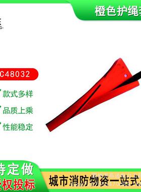 RC48032橙色护绳套57g聚氨酯护绳套10×61cm可固定护绳套