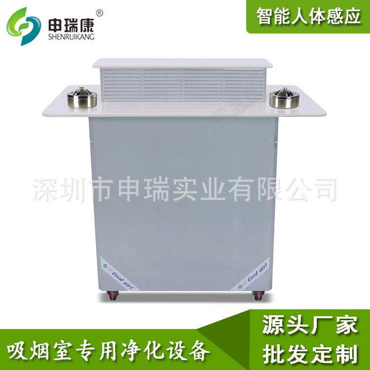 吸烟室空气净化机企业员工吸烟区香烟烟雾净化器环保吸烟亭控烟机