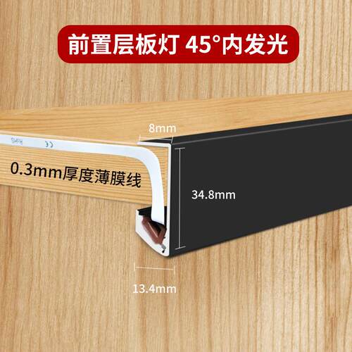 前置层板灯45度斜光橱柜灯卡18mm层板衣柜灯展柜线条灯明装卡前口