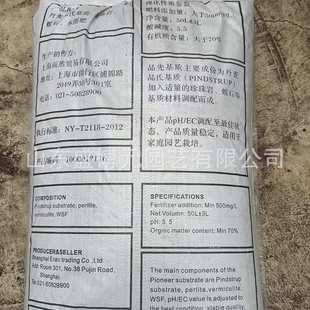 品氏泥炭土混珍珠岩蛭石 品先基质 瓜果蔬菜基质 家庭园艺栽培