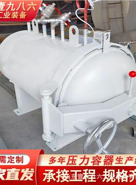 高温高压消泡罐304不锈钢压力容器适用于碳材料自动开门