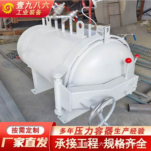 全套负压罐真空压力罐小型压力容器碳资料行业使用液压开门