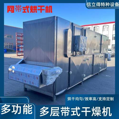 中草药食用菌多层隧道式干燥机莲雾苹果果脯烘干箱源头生产厂家