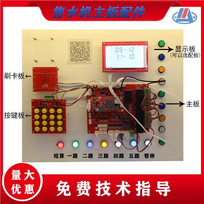 联热销社PVO直饮净水机 水机商用小区自动售水机智能区全自动网主