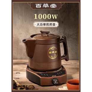 1000瓦大功率煎药壶全自动熬药电砂锅智能中药壶陶瓷分体煲煮药壶