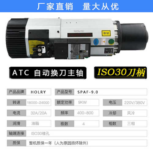 9自动电主轴换 控刀数中心浩atc大功率 .瑞风冷0kw主轴高速加工
