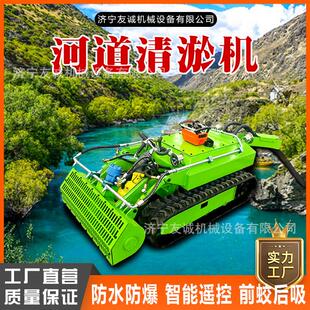 水下清淤机防水履带智能遥控河道疏浚沉淀池清理防爆清淤机器人