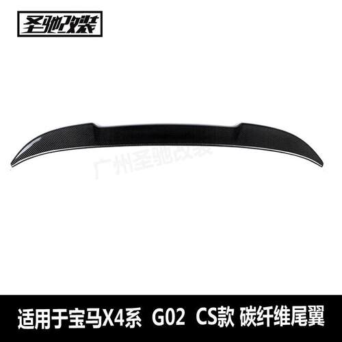 工厂直销适用宝马X4系G02CS款碳纤维尾翼汽车改装免打孔装定风翼