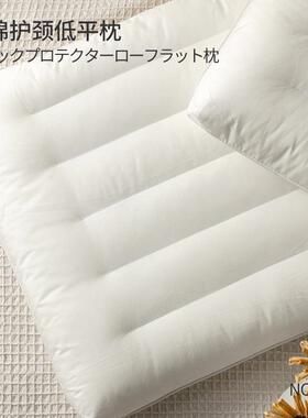 Z1全棉1无荧Z11光成低枕蓬人松可水洗羽肤丝绒枕学生护颈亲柔软枕