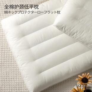 Z1全棉1无荧Z11光成低枕蓬人松可水洗羽肤丝绒枕学生护颈亲柔软枕