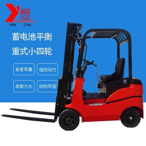 座驾式全电动小巧玲珑型四轮堆叉车