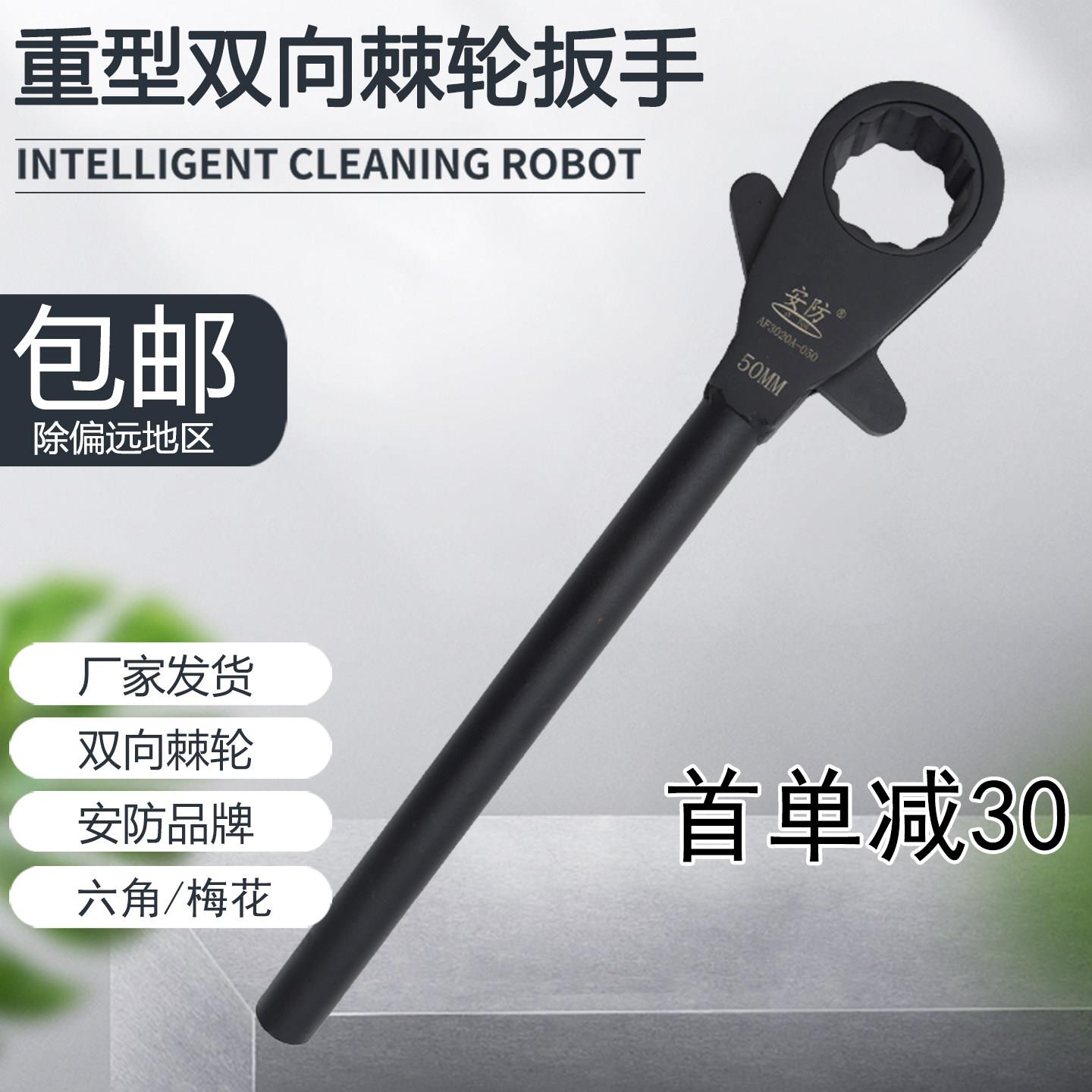 重型双向棘轮扳手安防棘轮扳手45号钢扳手梅花六角棘轮快速扳手