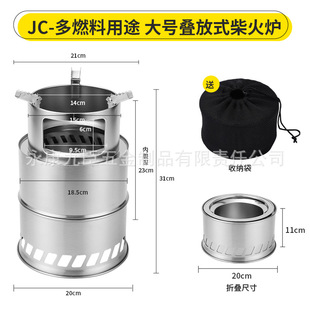 固体无烟柴气化炉柴火炉酒精燃烧器户外露营野炊炉水煮取暖烧水