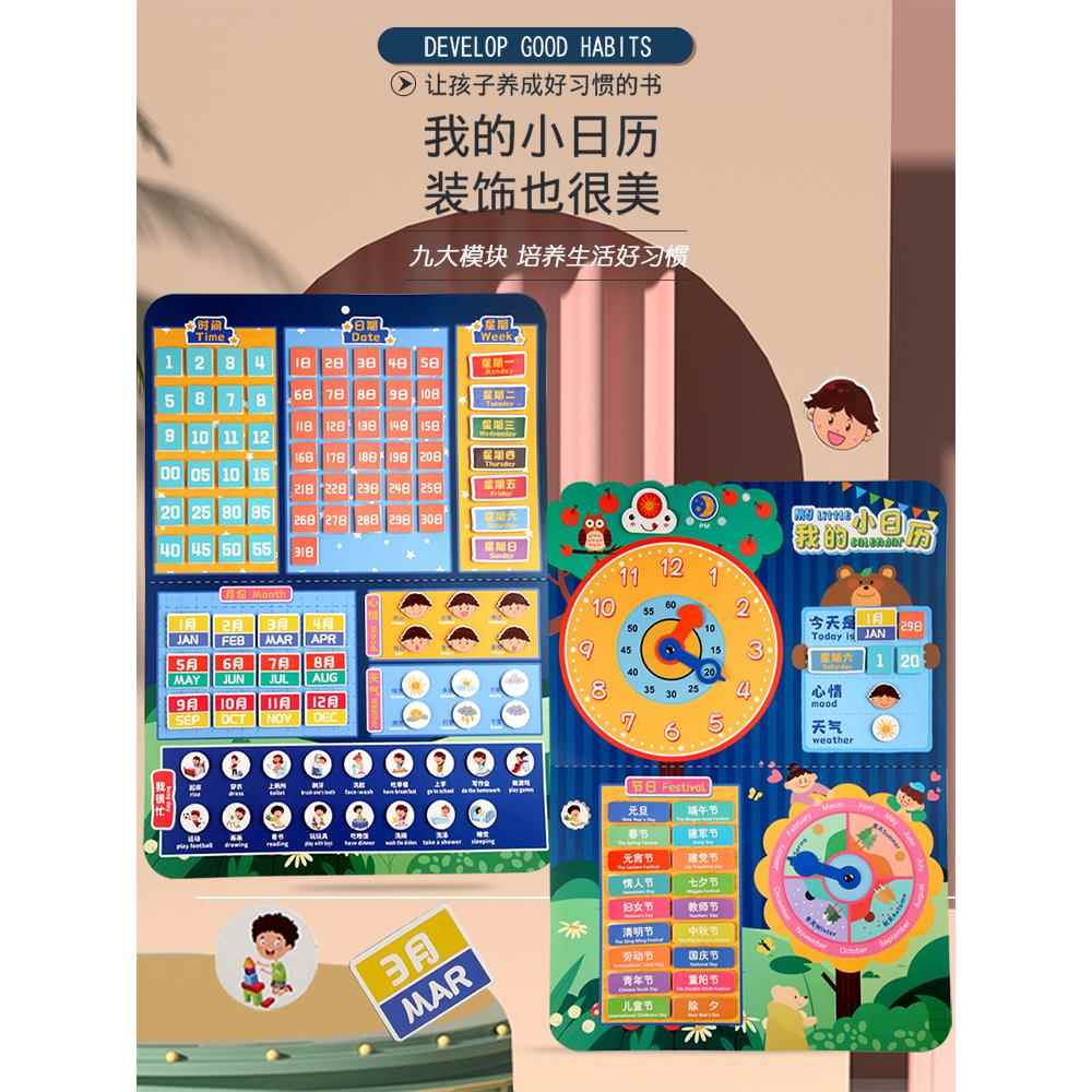 儿童幼儿园时间学习表日历天气星期粘贴卡早教认知板挂图益智玩具