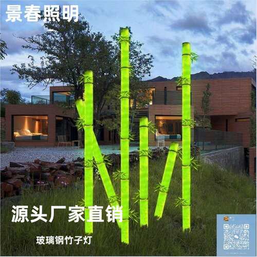 LED发光竹子草坪灯园林景观亮化灯户外发光竹子灯