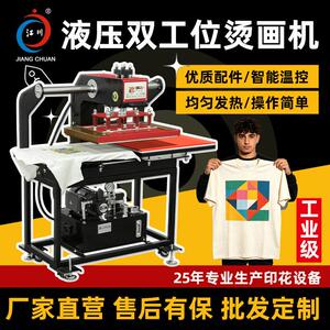 中迪半自动液压双工位烫画机40x60服装短袖热转印印图烫字印花机