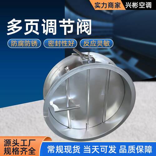 多叶调节阀镀锌手电筒动对开防爆圆形阀管道风量风阀防火阀止回阀