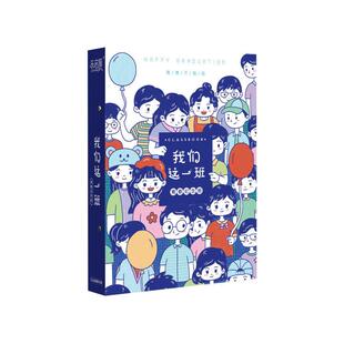 【源头实力工厂】活页同学录小学生毕业创意毕业纪念册女校友录