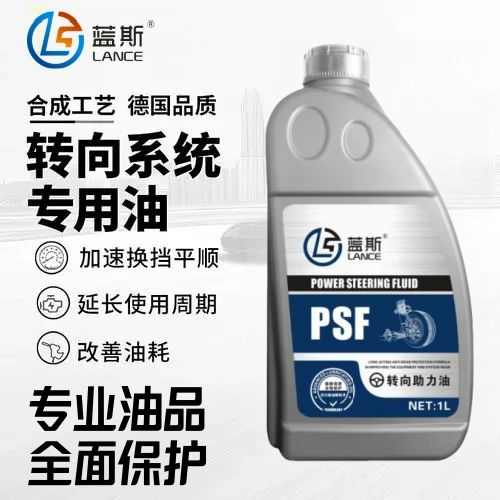 转向助力油 方向机专用油 汽车转向助力油动力转向系统通用型1L装