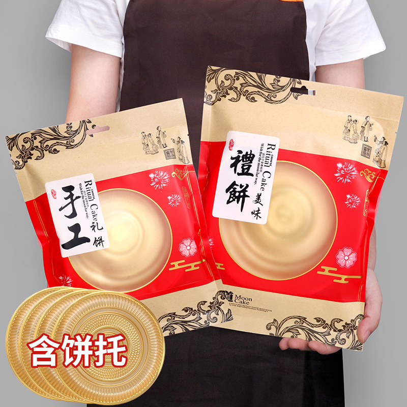 2025手工礼饼包装袋子中秋大月饼礼品袋一斤2斤3斤传统喜饼袋带托