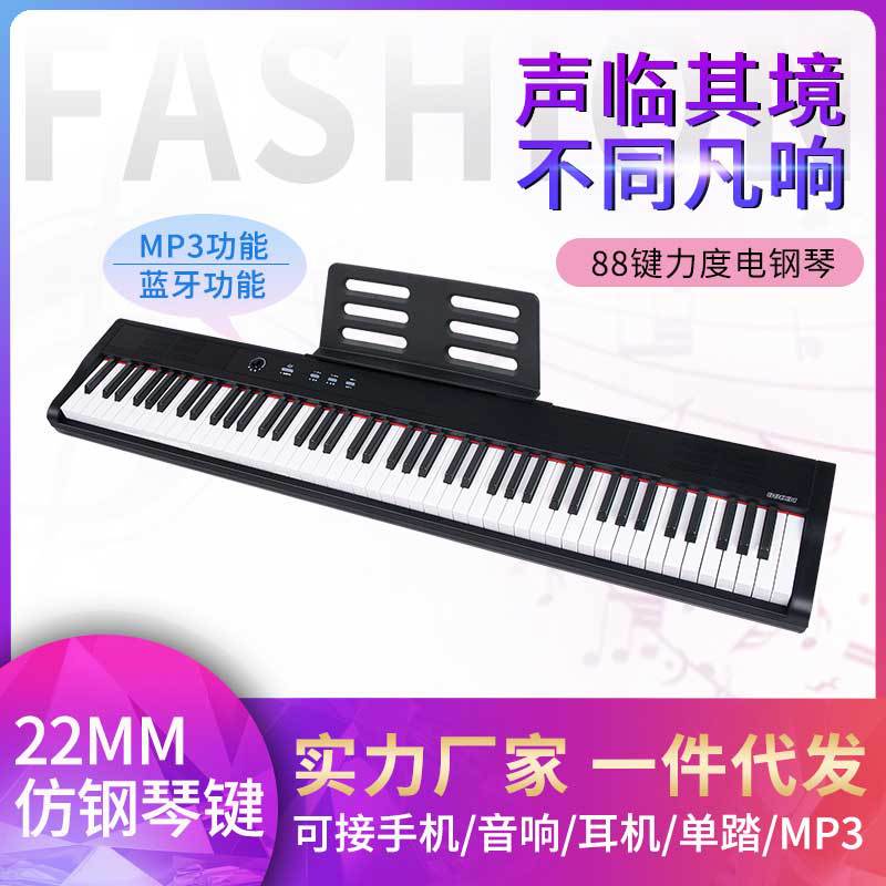 88键电子钢琴仿重锤初学者考级练习多功能MIDI数码电钢琴厂家直销