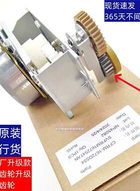 夏普 6508 7508 654 754 6581 7581 SF 651 751 定影驱动齿轮组件