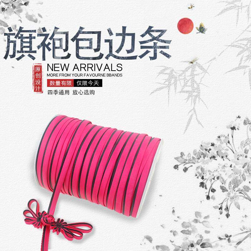 旗袍包边条 双色丁免烫斜裁包边带滚边布条 有光缎面包边布料