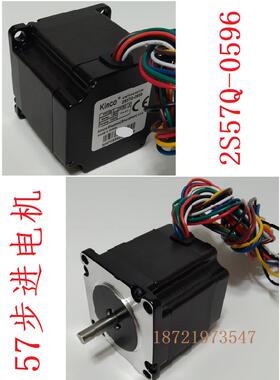 步科 Kinco 2S57Q-0541/0956/1376/2280 2S57Q-25B2 步进电机